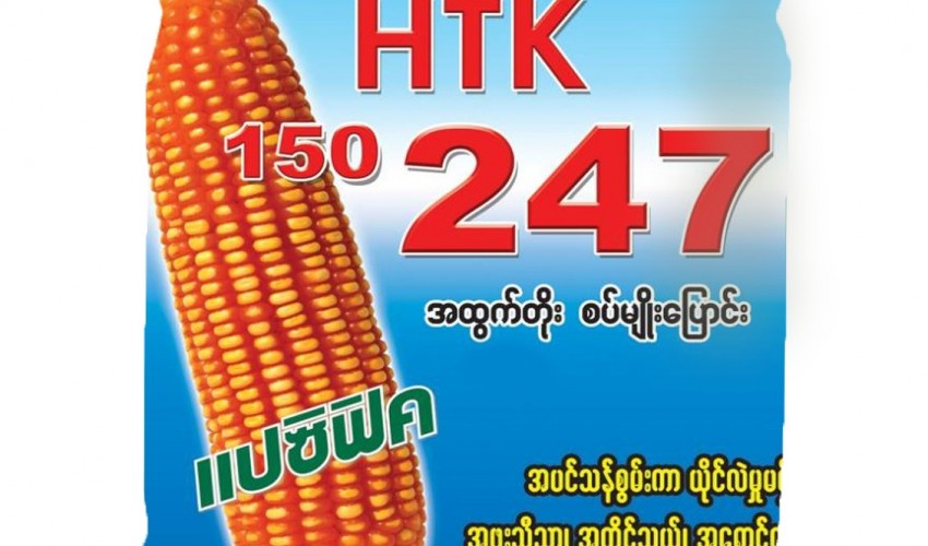 HTK 150 247